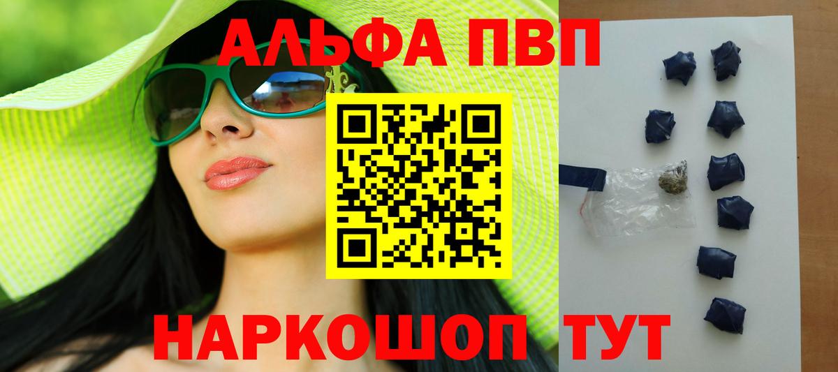 A PVP кристаллы Карабулак