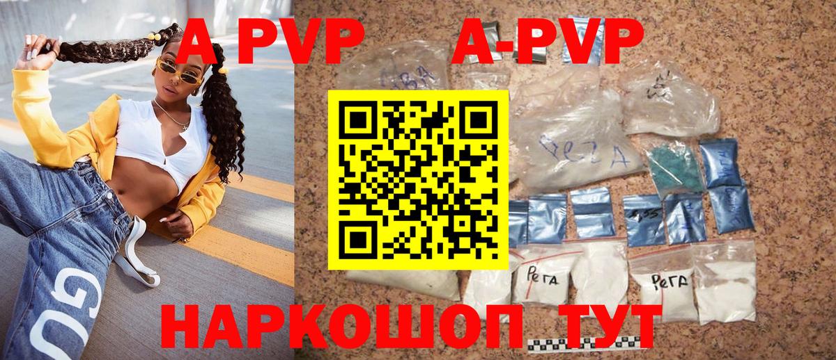 Альфа ПВП Соль  Вход с VPN  Alpha-PVP VHQ  Alpha PVP Соль  Карабулак 