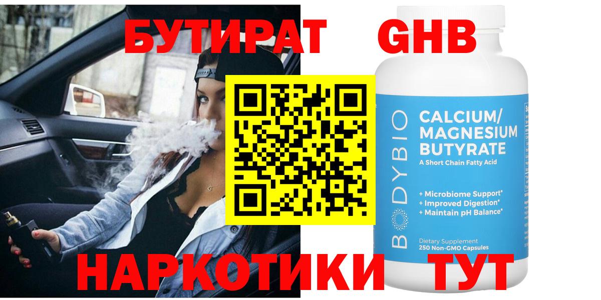 Карабулак  БУТИРАТ оксана  Вход с VPN 