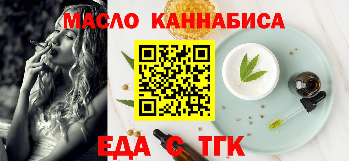 Cannafood марихуана Карабулак
