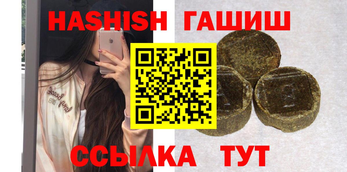 Карабулак  Гашиш  Вход с VPN  ГАШ хэш 