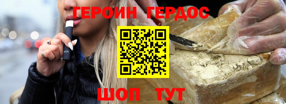 ГЕРОИН хмурый  Вход с VPN  ГЕРОИН  Карабулак 