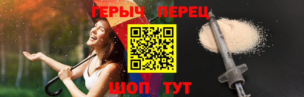 Героин белый Карабулак