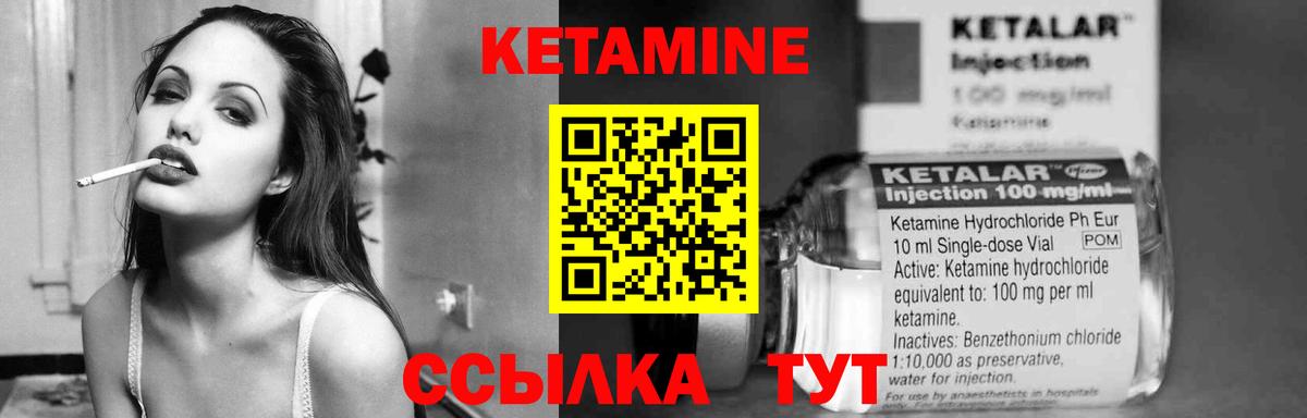 Кетамин VHQ Карабулак