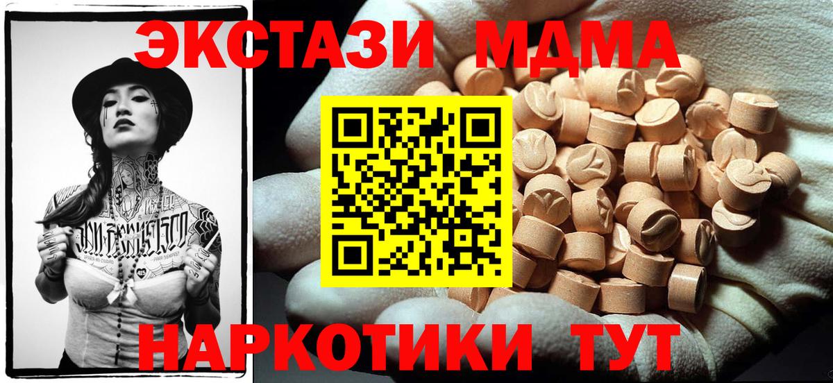 МДМА Molly  MDMA crystal  Карабулак  Вход с VPN 