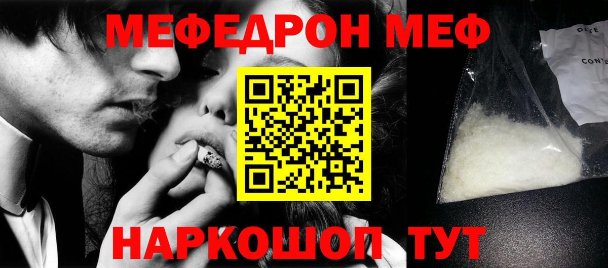 Меф мяу мяу  Вход с VPN  Карабулак  Мефедрон мука 
