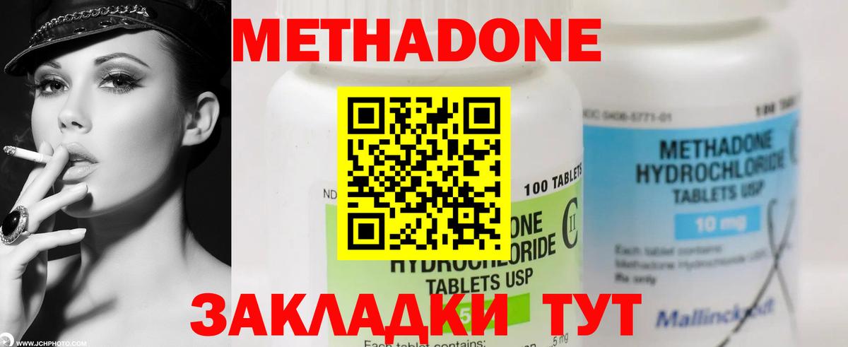 Метадон кристалл  Вход с VPN  МЕТАДОН мёд  Карабулак 