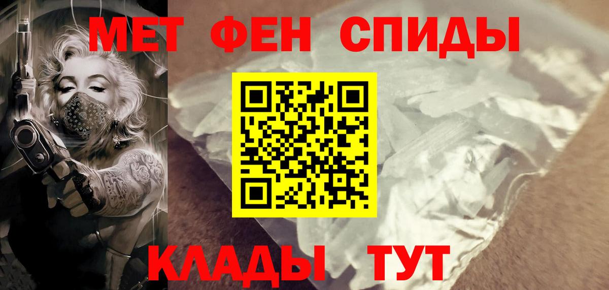 Карабулак  МЕТАМФЕТАМИН Methamphetamine  Вход с VPN 